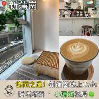 悠閑之選！慢活節奏︳新蒲崗樓上Cafe‧休閒風‧文青‧小清新格局🍀
