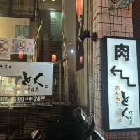 📍ホルモンとく/中目黒