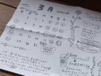 【宮崎 高千穂】ういぱん
