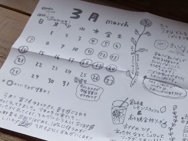 【宮崎 高千穂】ういぱん