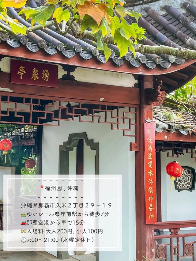 【沖縄】入園料200円!那覇で海外気分を味わえる中国式庭園 【沖縄】入園料200円!那覇で海外気分を味わえる中国式庭園