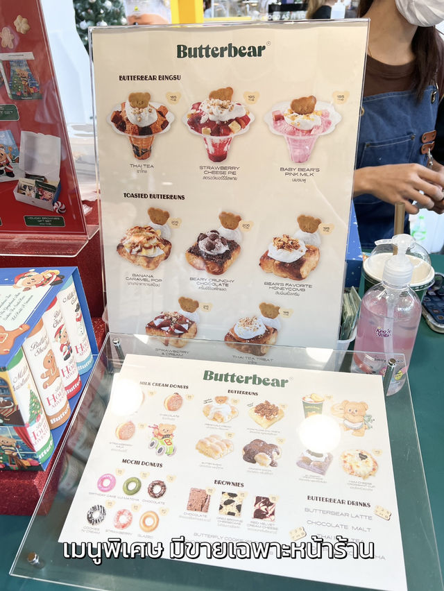 📍 Butter Bear at The Emsphere 🧸