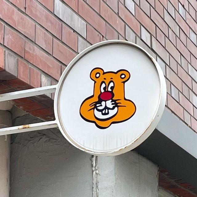 東京可愛咖啡店 熊很可愛！