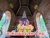 กราบสักการะ เสาหลักเมืองแรกเริ่มเมืองเชียงใหม่ 🙏🏻