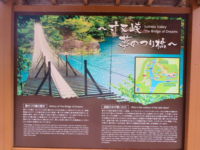 The bridge of dreams | Trip.com Kawanehon