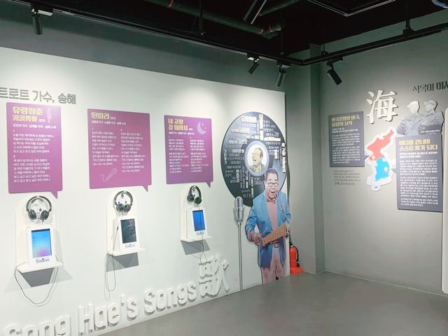 송해공원 내에 위치한 작은 전시관, 송해 기념관