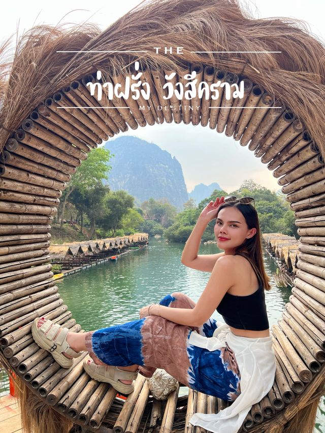 ท่าฝรั่ง วังสีคราม 🐠🌳
