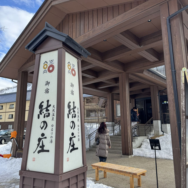 白川鄉高質溫泉♨️旅館 《結之莊》