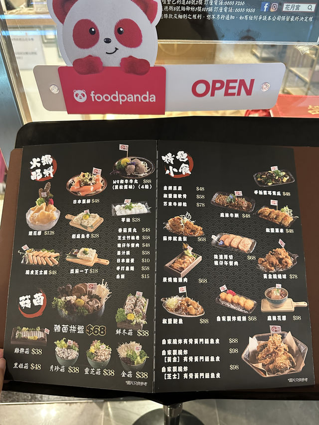 尖沙咀中式火锅店好吃嗎？