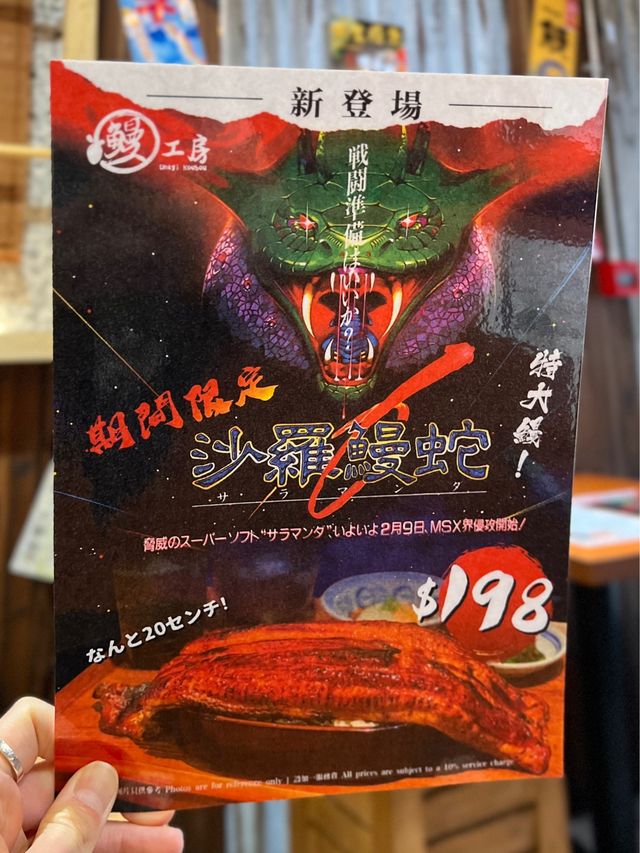 尖沙咀新開日式鰻魚料理