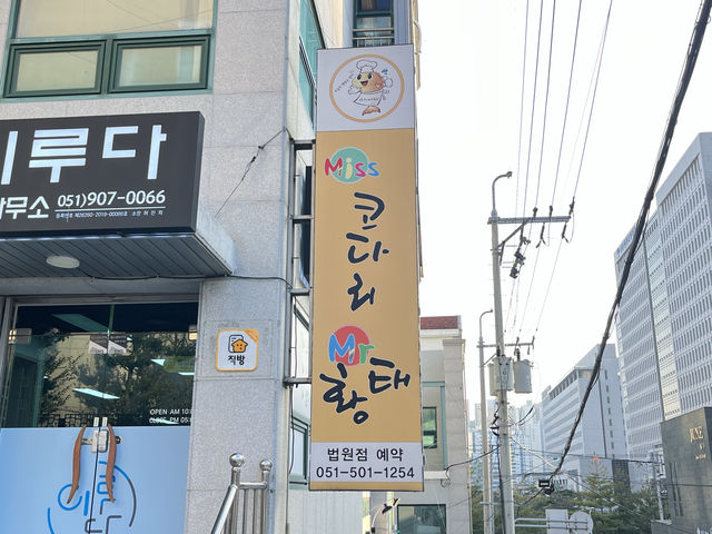 부산 코다리맛집 추천