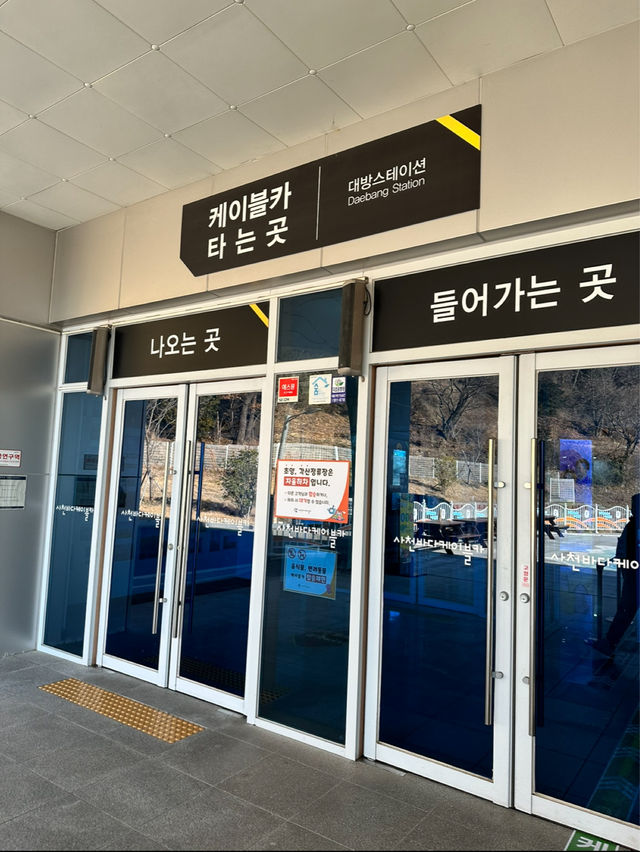 산과 바다를 한번에 즐길 수 있는 전국 케이블카 No.1