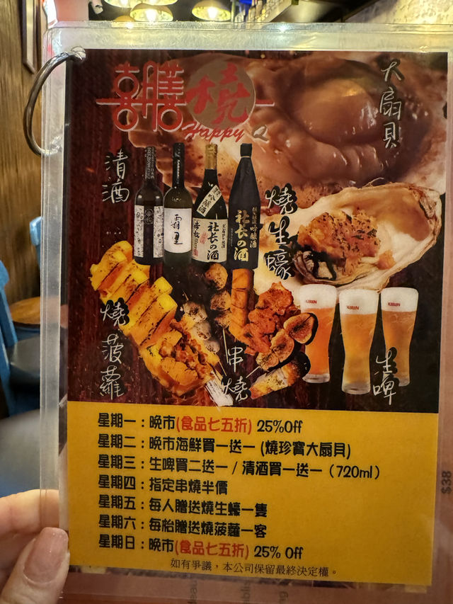 尖沙咀串燒店，菜品豐富多樣🍢🍢