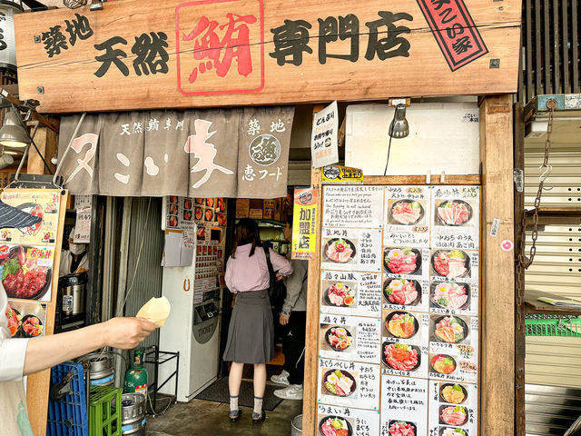 ตลาดปลากลางกรุงโตเกียว ตลาดปลาซึกิจิ