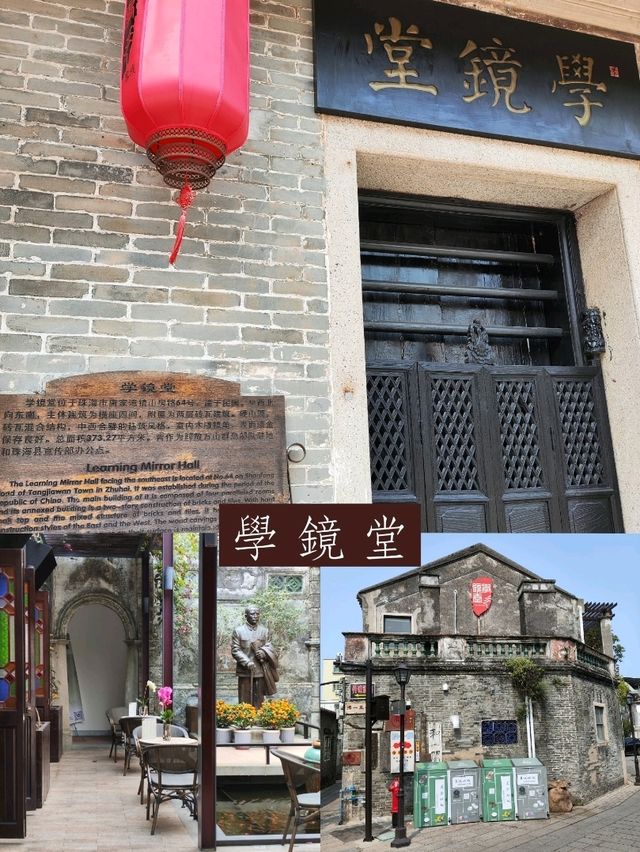 【學鏡堂】中西建築元素的絕妙融合
