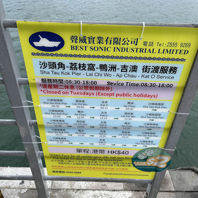 ［香港］打卡景點之禁區範圍-沙頭角
