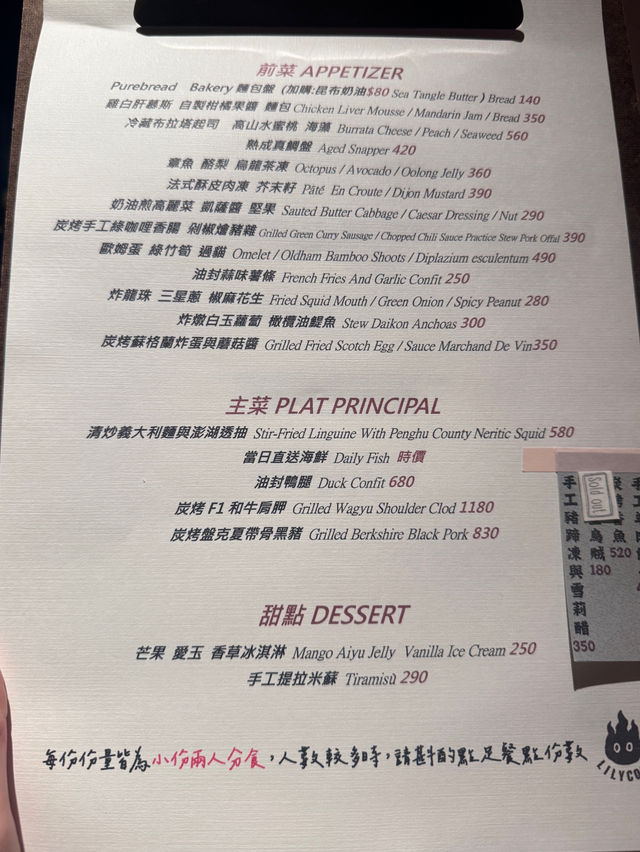 人氣竄紅的義式餐酒館「LilyCoco 莉莉可可」