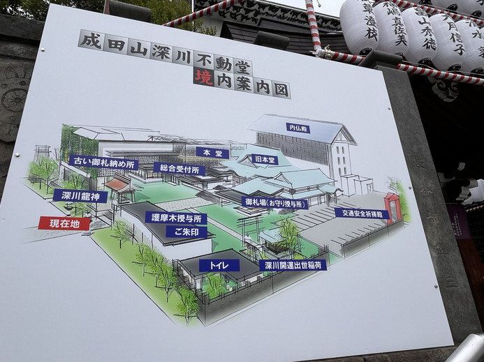 深川不動堂 (成田山東京別院)@門前仲町 | Trip.com 東京