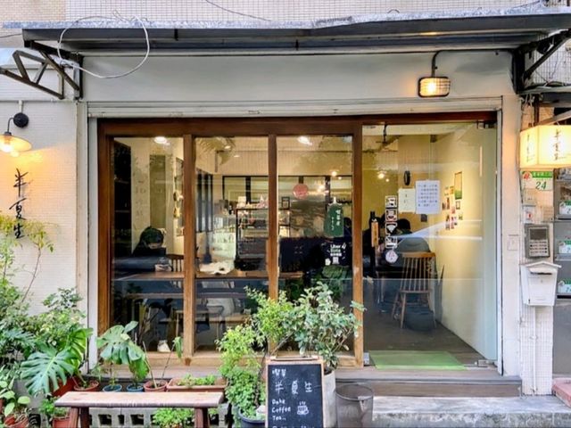 東湖靜僻小巷內的文青咖啡店：半夏生