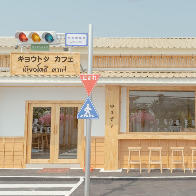 Kyoto Shi Cafe อุดรธานี