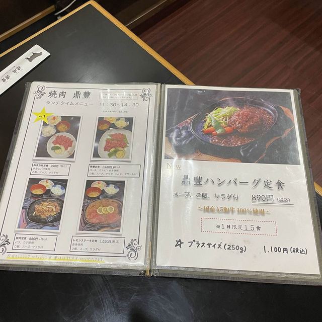 【福岡】赤坂駅から徒歩圏内　コスパ最強焼肉屋さん