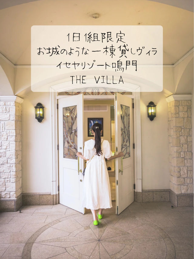 1日1組限定！お城の様な一棟貸しヴィラ🏰✨✨