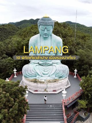 10 places to visit in Lampang, a secondary city worth visiting 🌳💚