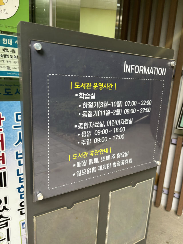 광주 푸른숲을 보며 책읽기 좋은 도서관,상록도서관
