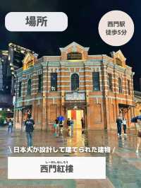 【台湾 台北】可愛いが見つかる西門のリノベ古跡