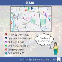 【バンコク】1度は行きたいショッピングモール