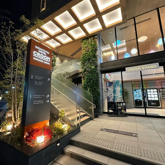【福岡】西鐵酒店 Croom博多，舒適方便🔥