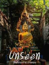 Unseen โบสถ์ที่ปกคลุมด้วยต้นโพธิ์ 