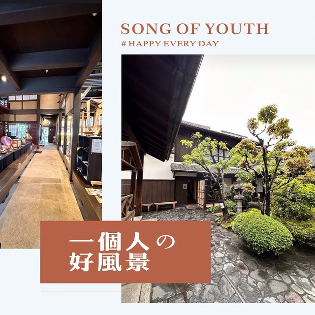 博多町家文化館參觀之旅