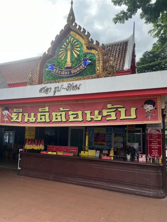 ศาลหลักเมือง จังหวัดจันทบุรี