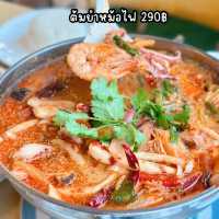 อาหารเจ้าเด็ด บนเกาะช้าง เดอะ ยูเทิร์น 