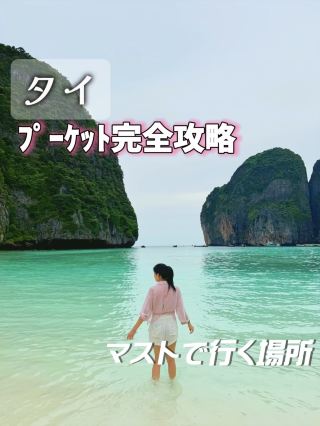 普吉島推薦景點