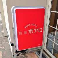 【鳥取旅行】喫茶ポアロ