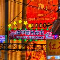 【臺中】必吃大腸包小腸、鹽酥雞、章魚小丸子，避開高峰時間