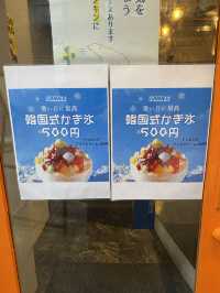 【神戸】ワンコイン韓国式かき氷