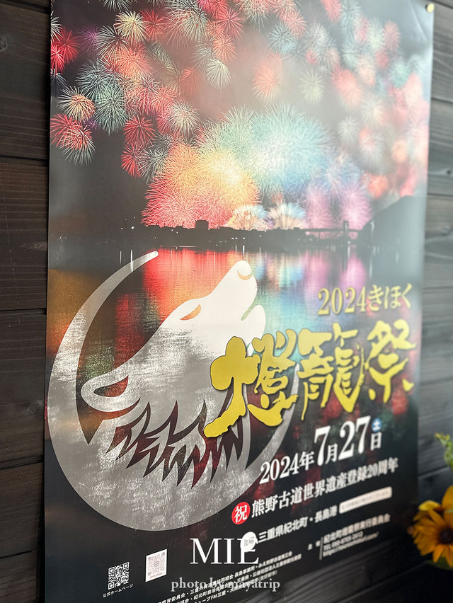 カメラマンが撮りたくなる一瞬の映え花火【三重】きほく燈籠祭 