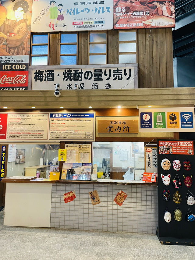 【和歌山県】プロが選ぶ2024観光・食事・お土産施設100選「黒潮市場」