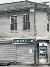 호텔델루나 촬영지 목포 근대역사관 그리고 과거의 아픈 역사가 깃들인 곳!