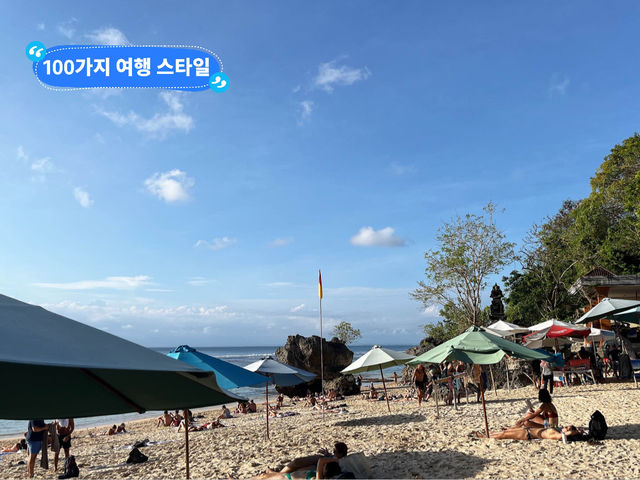 영화속에도 나온 이 곳! 발리 숨겨진 보석같은 빠당빠당 비치 