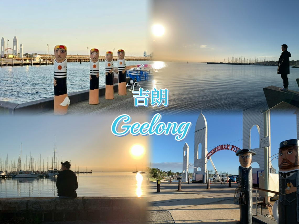 Geelong-a quiet, beautiful and charming seaside town with a dreamy coastline that is unforgettable