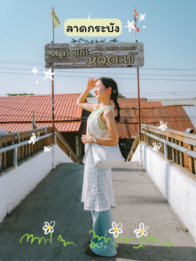 ตลาดเก่าหัวตะเข้ ,ลาดกระบัง