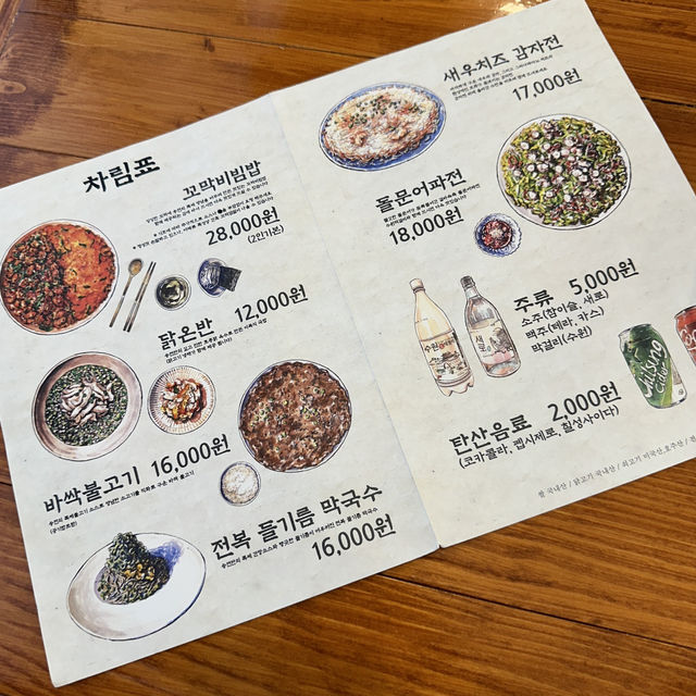 행궁동에서 퓨전한식맛집을 찾는다면? ‘송연’으로 달려가기🙌🏻💨
