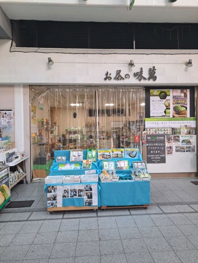 【神戸・長田】商店街の老舗お茶屋さんが作る濃厚抹茶アイス★