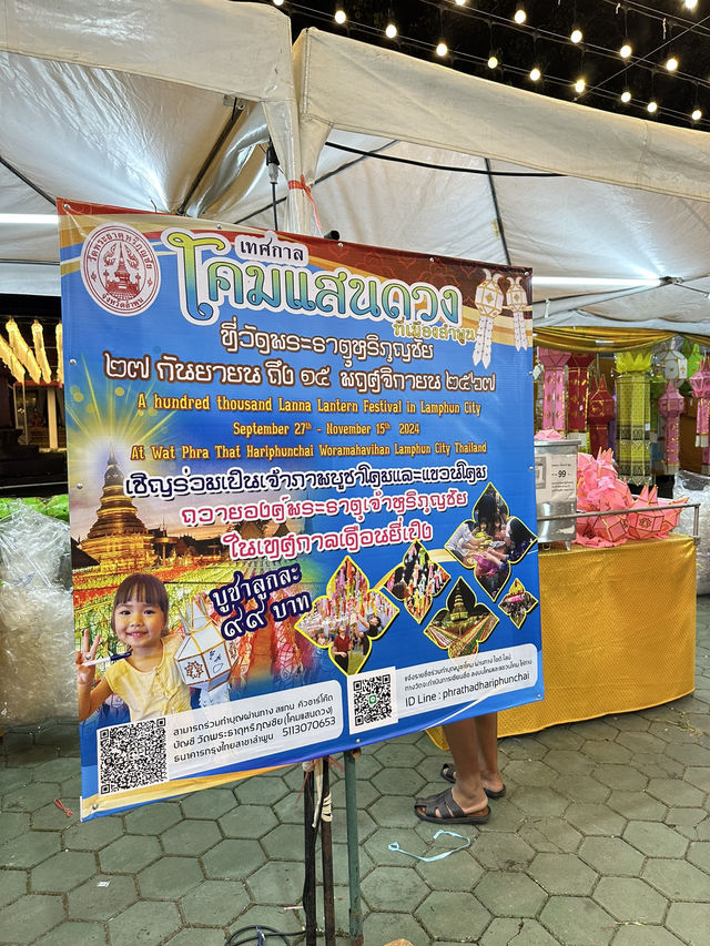 📍สีสรรของเทศกาลโคมแสนดวง ลำพูน
