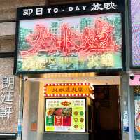 🎏旺角電影場景🎬火鍋放題
