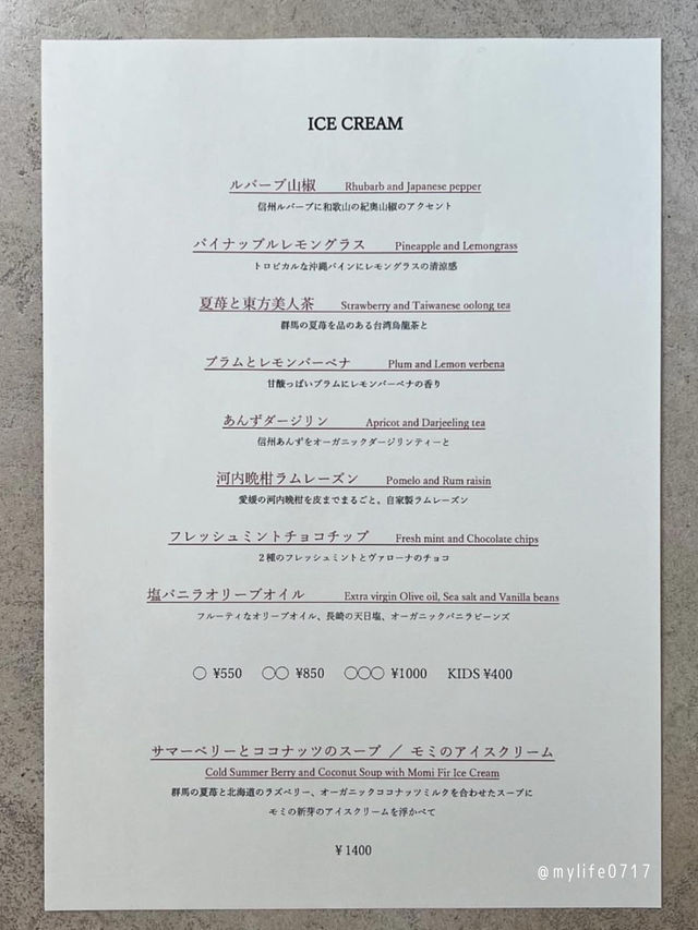 東京観光でご褒美スイーツ🍨 変わり種アイスをペアリングワインと共に…🍷